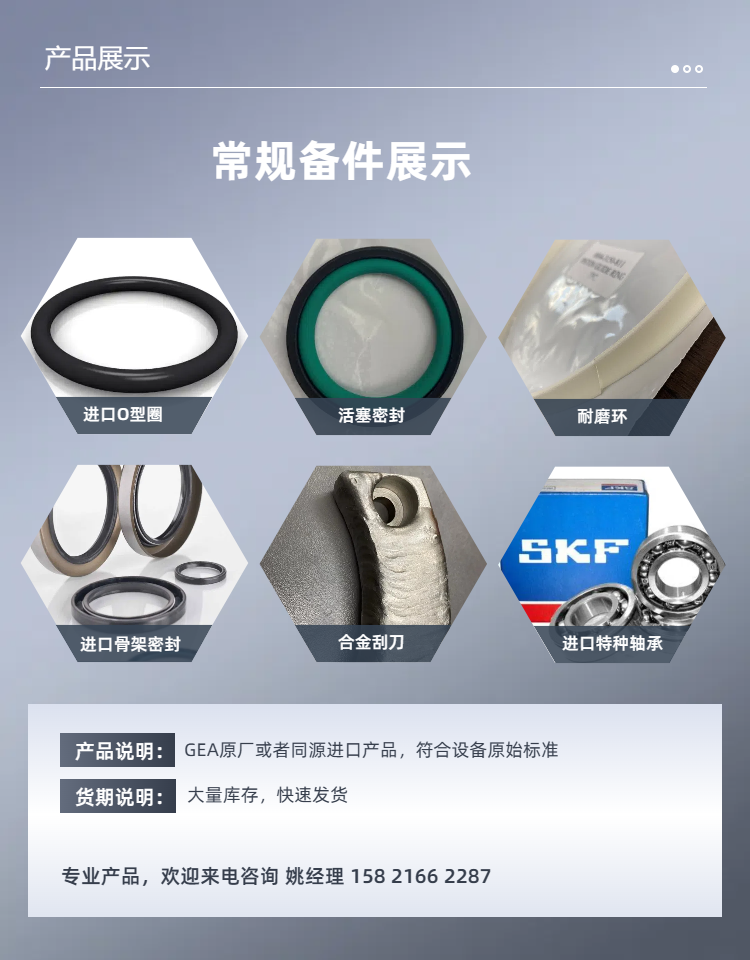 1732008313705444.png 02簡(jiǎn)約風(fēng)深灰色工業(yè)器械零件類工業(yè)加工服務(wù)商品詳情頁(yè).png