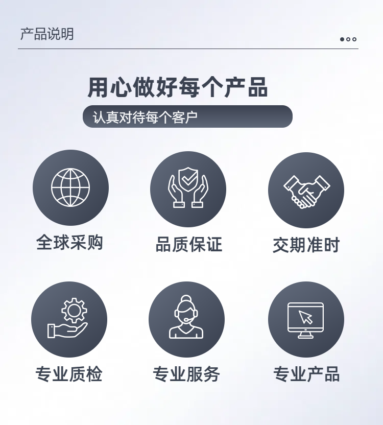 1732100949693174.png 03副本2024.11.20_簡(jiǎn)約風(fēng)深灰色工業(yè)器械零件類工業(yè)加工服務(wù)商品詳情頁.png