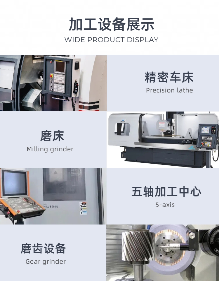 1732100966697069.png 06副本2024.11.20_簡(jiǎn)約風(fēng)深灰色工業(yè)器械零件類工業(yè)加工服務(wù)商品詳情頁.png